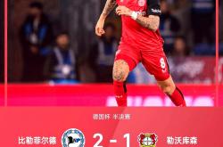 -关于沃尔夫斯堡主场战平勒沃库森，积分榜暂居第四的信息