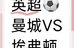开云体育官方网站-曼城逼平埃弗顿，暂时排名第二的简单介绍