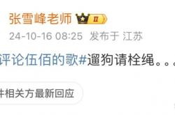 -内蒙古队遭受逆转，总经理怒发声明的简单介绍