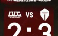 开云体育登录-PSG险胜TES，Knight打出惊人五杀全球总决赛3:2（北京）