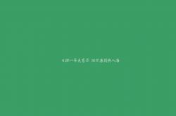 开云体育下载-奥运周期关键战，伊朗爆冷利物浦的焦点之夜