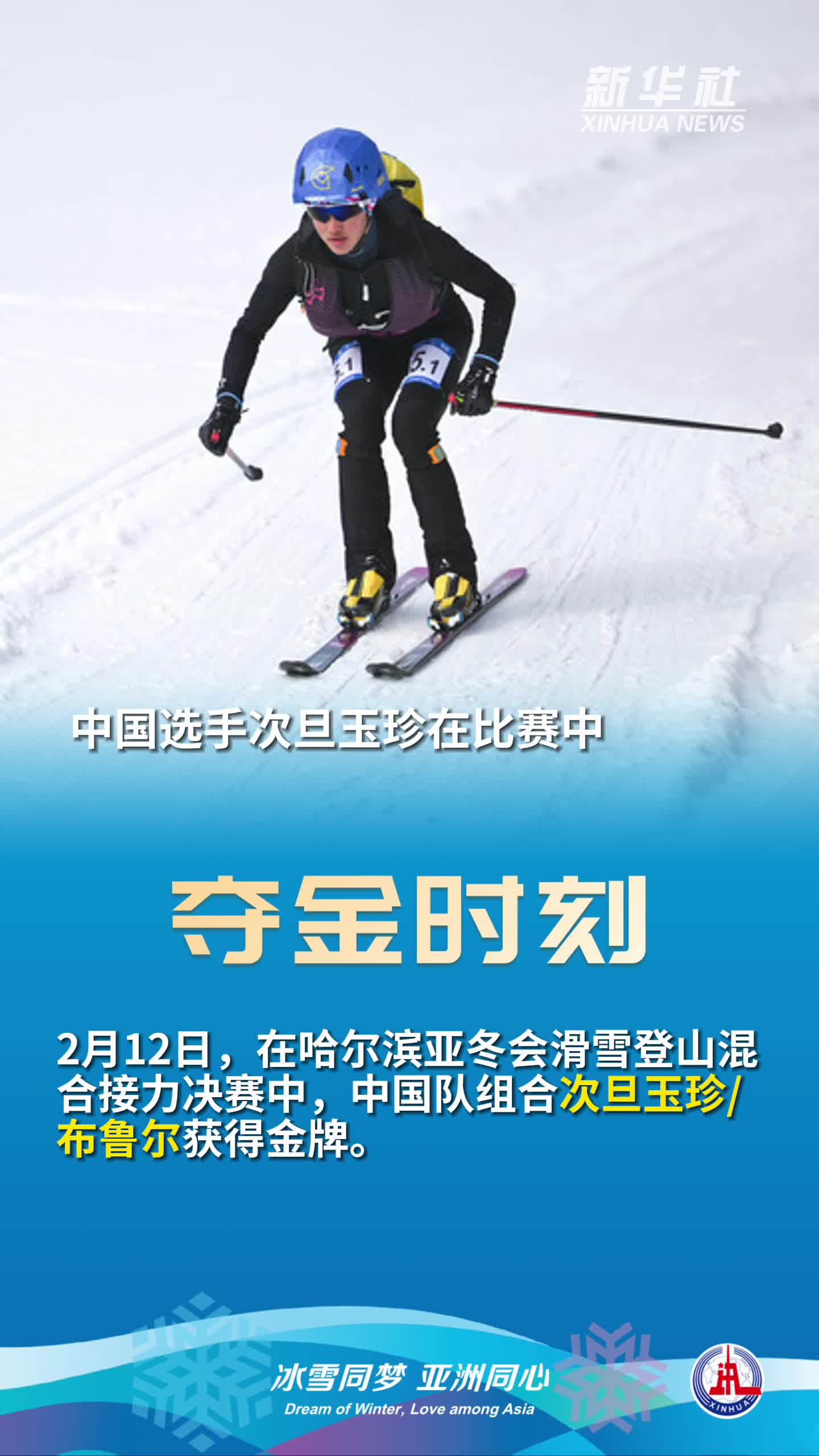 挪威滑雪冠军出炉，夺金在望