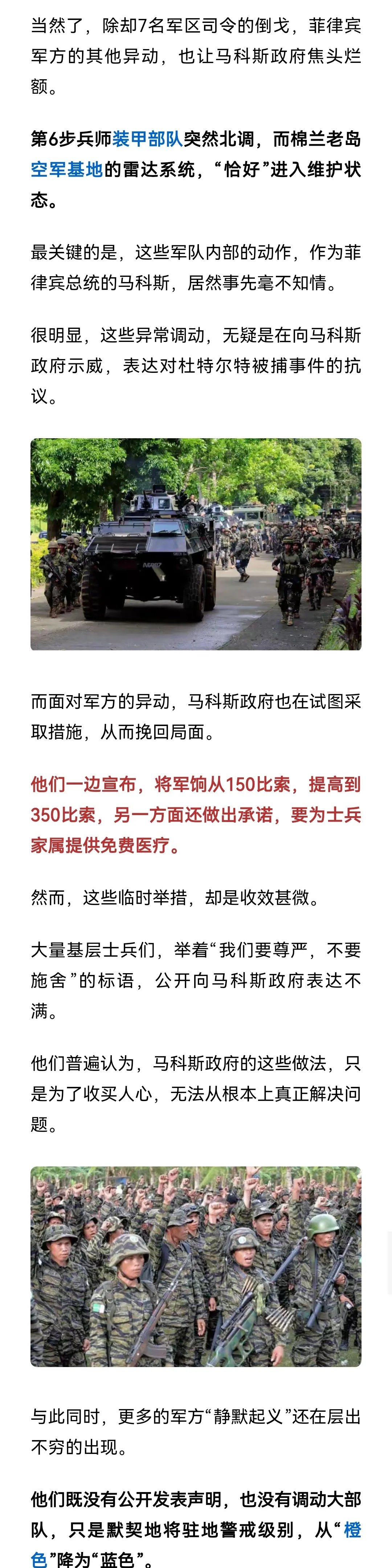 关于应对挑战！菲律宾队不畏劲敌的信息