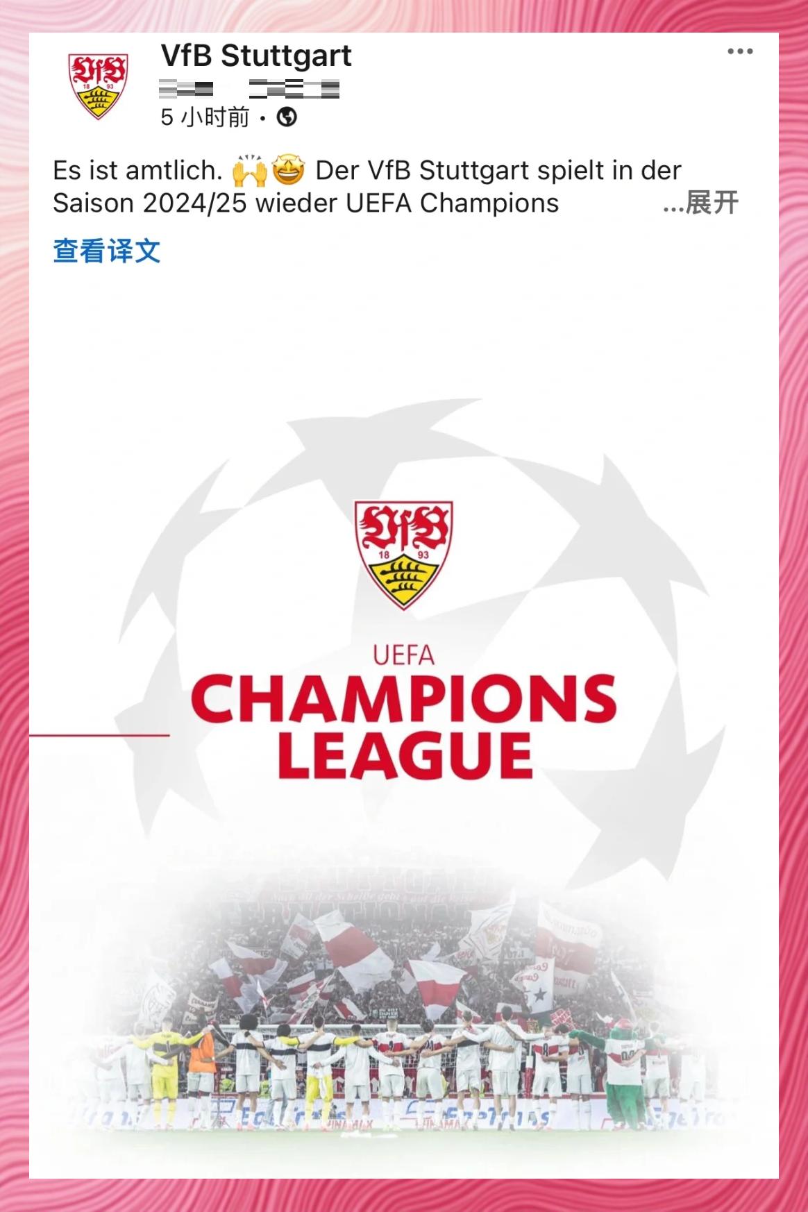 斯图加特足球队火力全开，奠定德甲战果