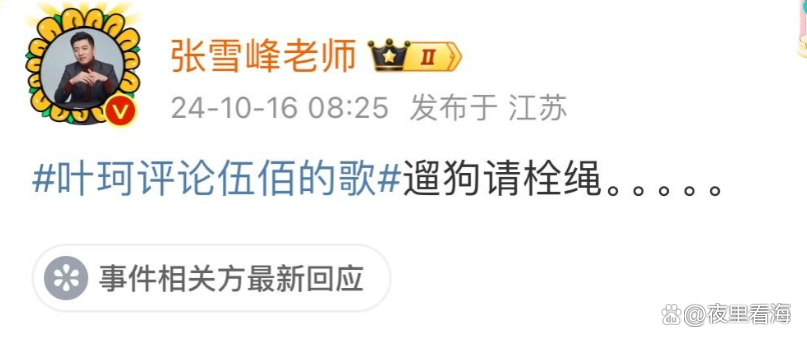 内蒙古队遭受逆转，总经理怒发声明的简单介绍