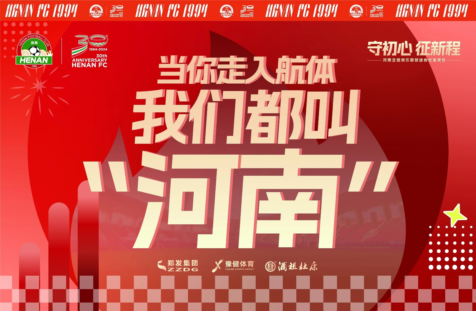 包含艰苦备战迎接挑战，运动员全力以赴的词条