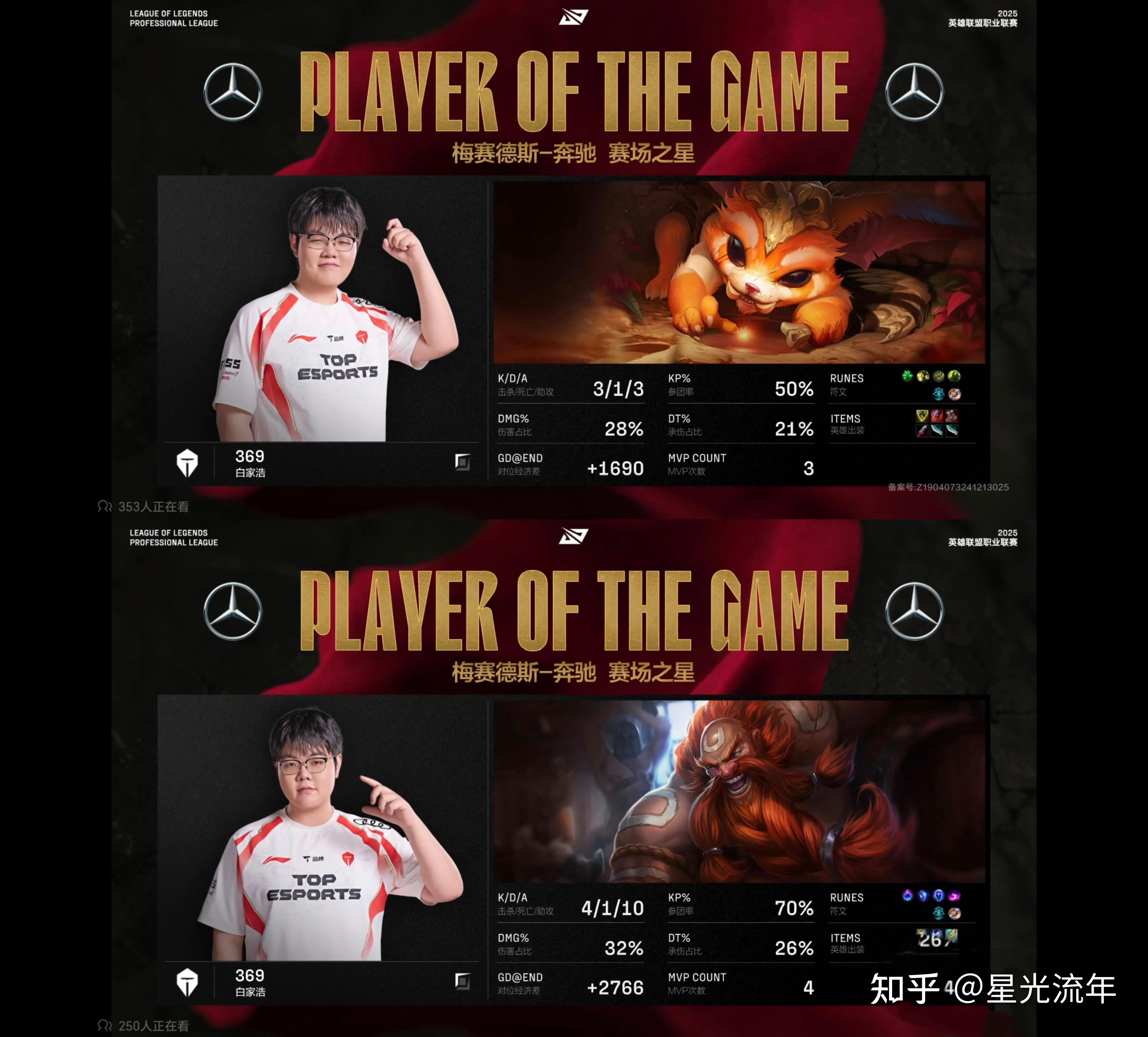 PSG险胜TES，Knight打出惊人五杀全球总决赛3:2（北京）