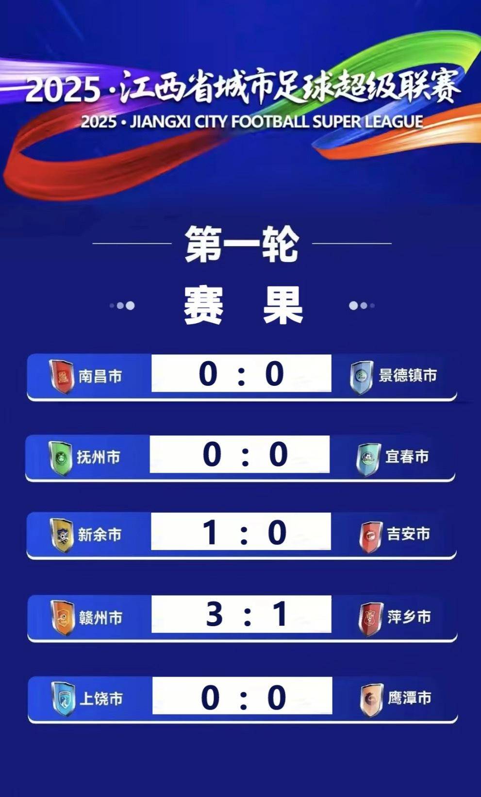 精彩连连！球队士气高昂备战对决