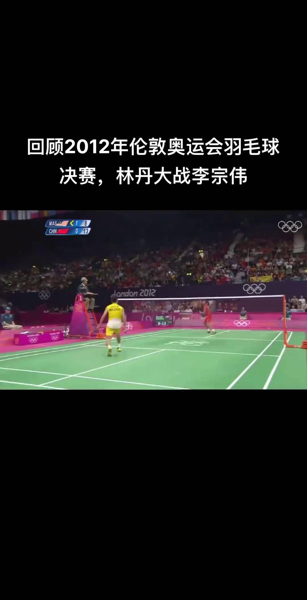 法国羽毛球队鏖战韩国羽毛球队，李宗伟打破历史纪录的简单介绍