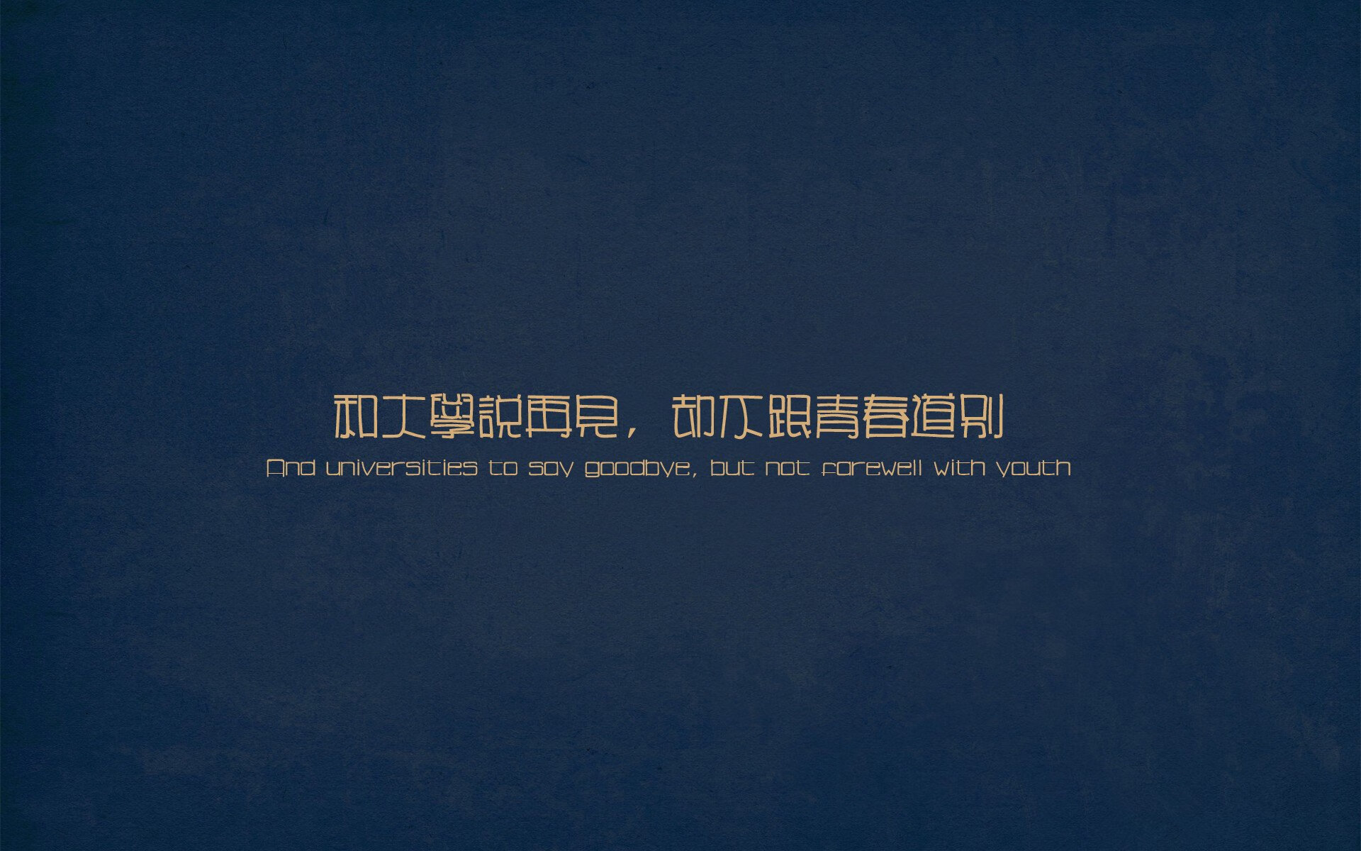 双线史诗,风驰电掣的孤勇与铁壁铜墙的荣光